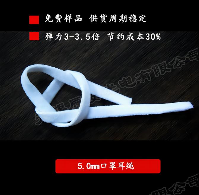 1扁绳5.0mm口罩耳绳(1).jpg